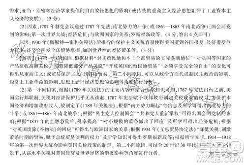 百师联盟2023届高三一轮复习联考四全国卷历史试卷答案