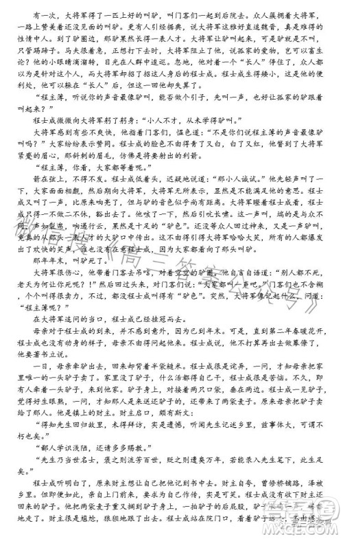 2022-2023学年高三top二十名校调研模拟卷二语文试卷答案