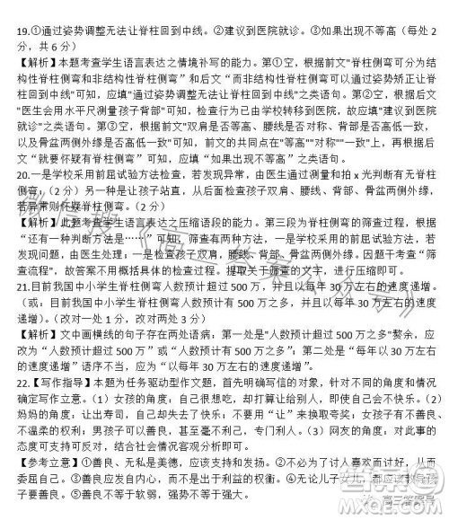 2022-2023学年高三top二十名校调研模拟卷二语文试卷答案 2022-2023学年高三top二十名校调研模拟卷二语文试卷答案