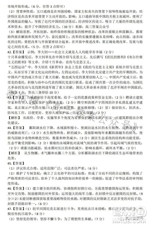 2022-2023学年高三top二十名校调研模拟卷二文科综合试卷答案 2022-2023学年高三top二十名校调研模拟卷二文科综合试卷答案