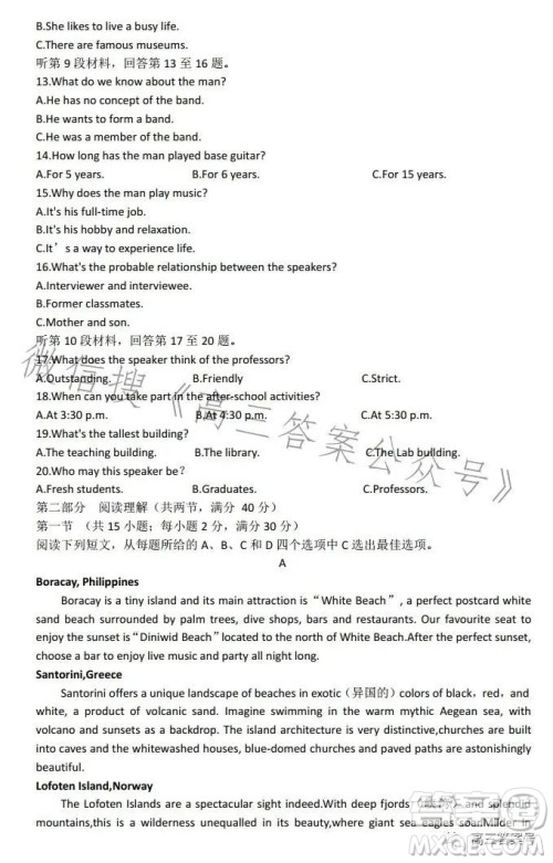 2022-2023学年高三top二十名校调研模拟卷二英语试卷答案 2022-2023学年高三top二十名校调研模拟卷二英语试卷答案