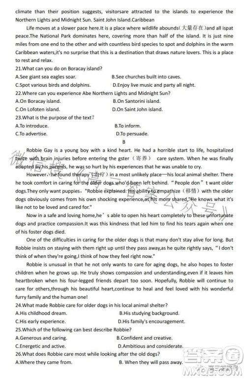 2022-2023学年高三top二十名校调研模拟卷二英语试卷答案 2022-2023学年高三top二十名校调研模拟卷二英语试卷答案