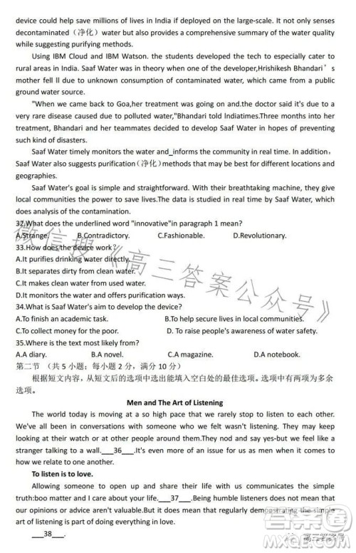 2022-2023学年高三top二十名校调研模拟卷二英语试卷答案 2022-2023学年高三top二十名校调研模拟卷二英语试卷答案