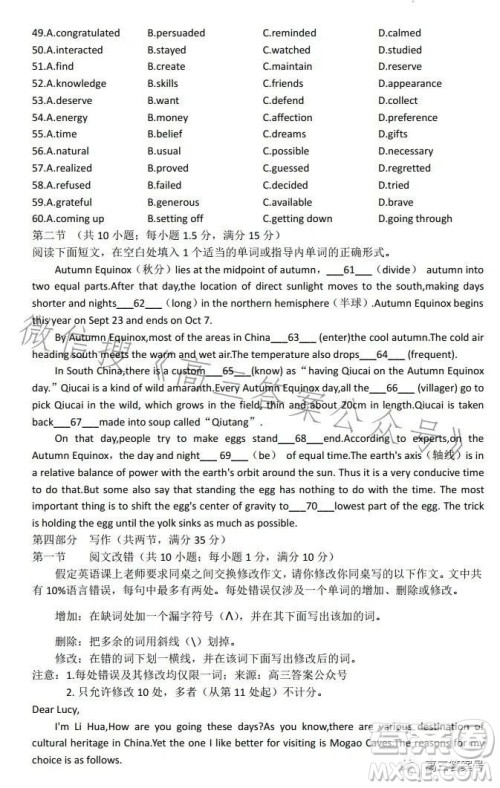 2022-2023学年高三top二十名校调研模拟卷二英语试卷答案 2022-2023学年高三top二十名校调研模拟卷二英语试卷答案