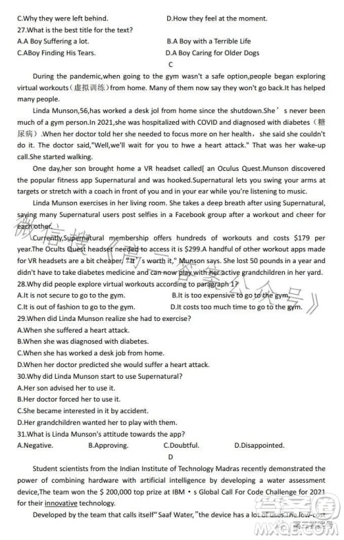 2022-2023学年高三top二十名校调研模拟卷二英语试卷答案 2022-2023学年高三top二十名校调研模拟卷二英语试卷答案