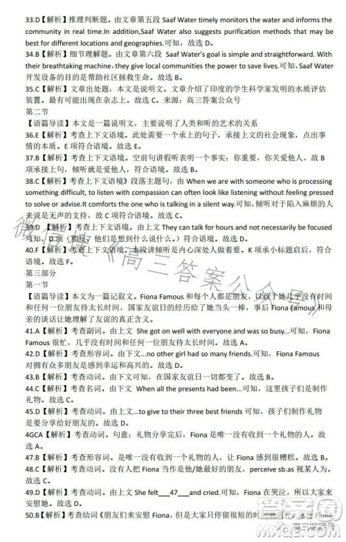 2022-2023学年高三top二十名校调研模拟卷二英语试卷答案 2022-2023学年高三top二十名校调研模拟卷二英语试卷答案