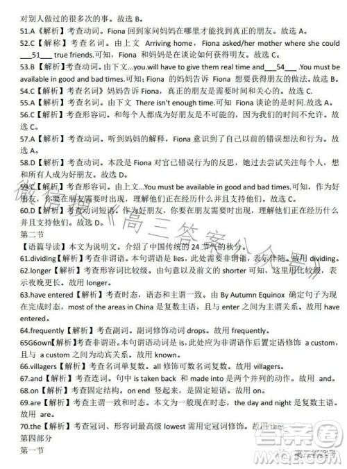 2022-2023学年高三top二十名校调研模拟卷二英语试卷答案 2022-2023学年高三top二十名校调研模拟卷二英语试卷答案