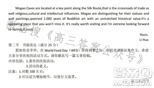 2022-2023学年高三top二十名校调研模拟卷二英语试卷答案 2022-2023学年高三top二十名校调研模拟卷二英语试卷答案