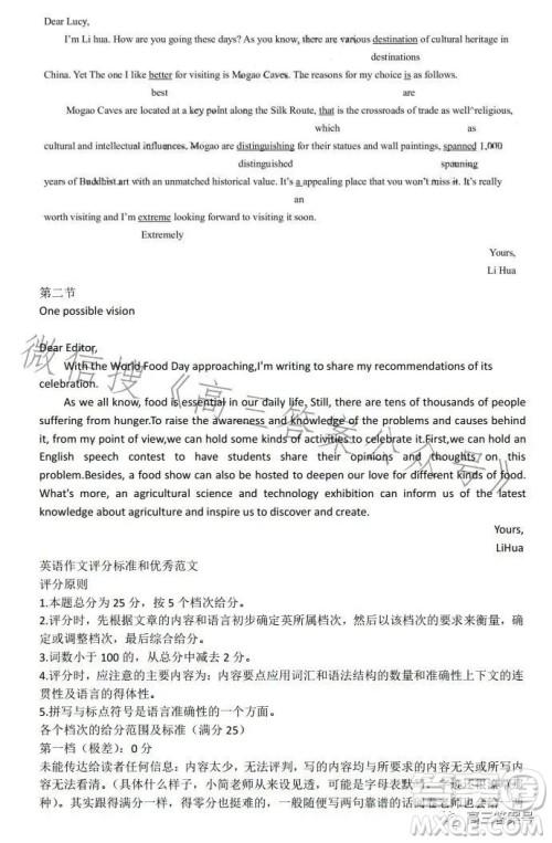 2022-2023学年高三top二十名校调研模拟卷二英语试卷答案 2022-2023学年高三top二十名校调研模拟卷二英语试卷答案