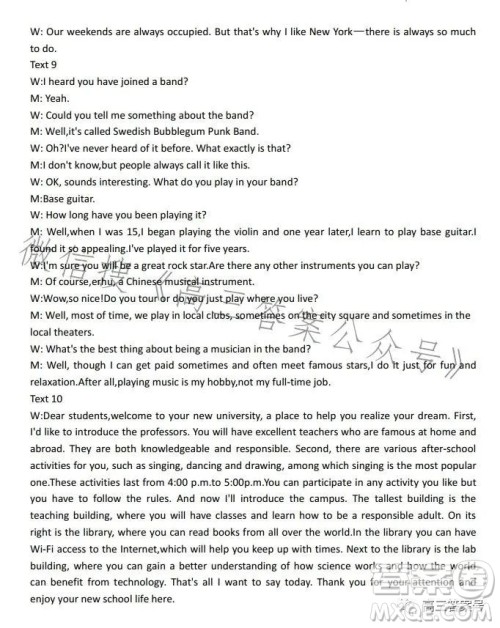 2022-2023学年高三top二十名校调研模拟卷二英语试卷答案 2022-2023学年高三top二十名校调研模拟卷二英语试卷答案