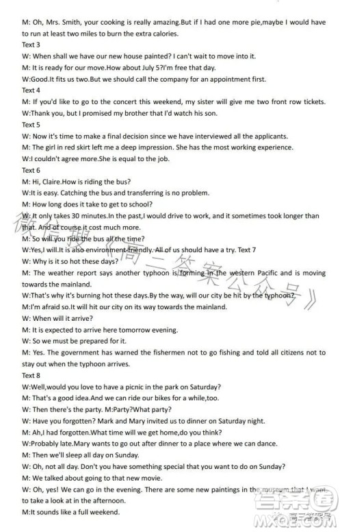 2022-2023学年高三top二十名校调研模拟卷二英语试卷答案 2022-2023学年高三top二十名校调研模拟卷二英语试卷答案