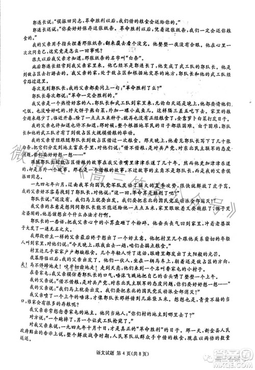 遂宁市高2023届第一次诊断性考试语文试卷答案 遂宁市高2023届第一次诊断性考试语文试卷答案