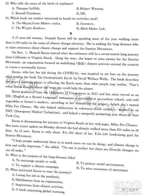 浙里卷天下2022-2023学年高三百校联考12月测试英语试卷答案 浙里卷天下2022-2023学年高三百校联考12月测试英语试卷答案