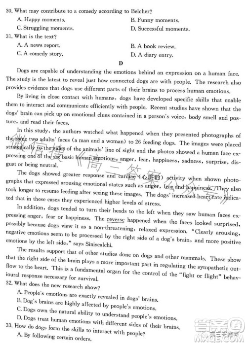 浙里卷天下2022-2023学年高三百校联考12月测试英语试卷答案 浙里卷天下2022-2023学年高三百校联考12月测试英语试卷答案