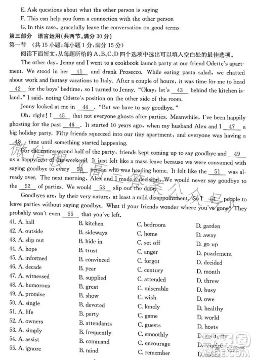 浙里卷天下2022-2023学年高三百校联考12月测试英语试卷答案 浙里卷天下2022-2023学年高三百校联考12月测试英语试卷答案