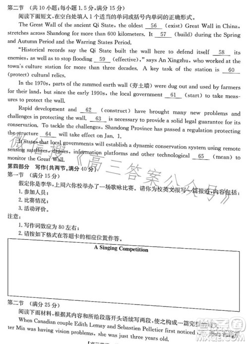 浙里卷天下2022-2023学年高三百校联考12月测试英语试卷答案 浙里卷天下2022-2023学年高三百校联考12月测试英语试卷答案