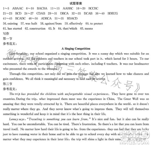 浙里卷天下2022-2023学年高三百校联考12月测试英语试卷答案