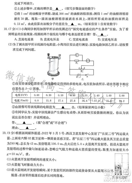 浙里卷天下2022-2023学年高三百校联考12月测试物理试卷答案