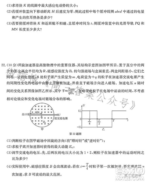 浙里卷天下2022-2023学年高三百校联考12月测试物理试卷答案