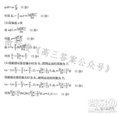 浙里卷天下2022-2023学年高三百校联考12月测试物理试卷答案