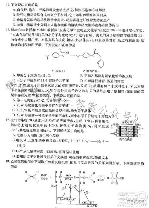 浙里卷天下2022-2023学年高三百校联考12月测试化学试卷答案