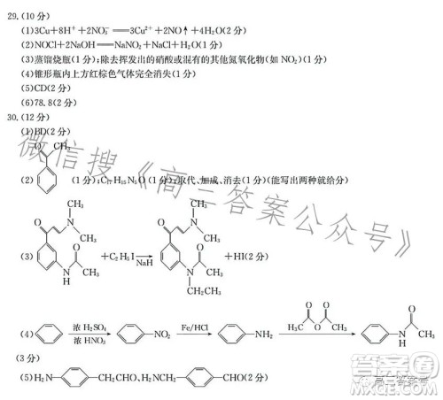 浙里卷天下2022-2023学年高三百校联考12月测试化学试卷答案