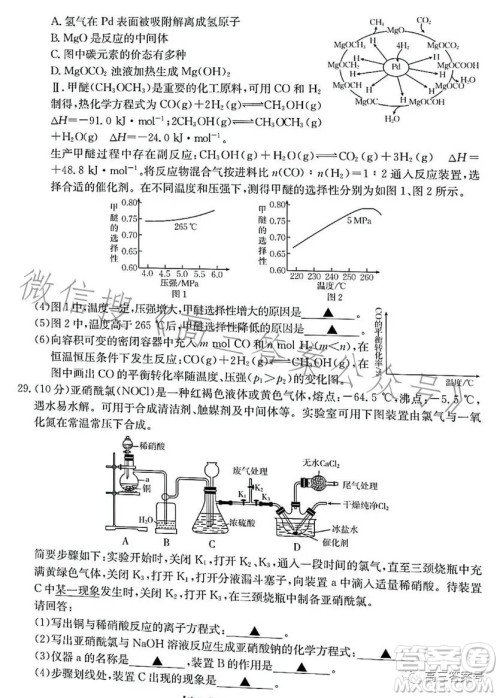 浙里卷天下2022-2023学年高三百校联考12月测试化学试卷答案 浙里卷天下2022-2023学年高三百校联考12月测试化学试卷答案