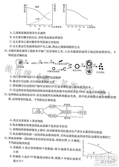 浙里卷天下2022-2023学年高三百校联考12月测试生物试卷答案 浙里卷天下2022-2023学年高三百校联考12月测试生物试卷答案