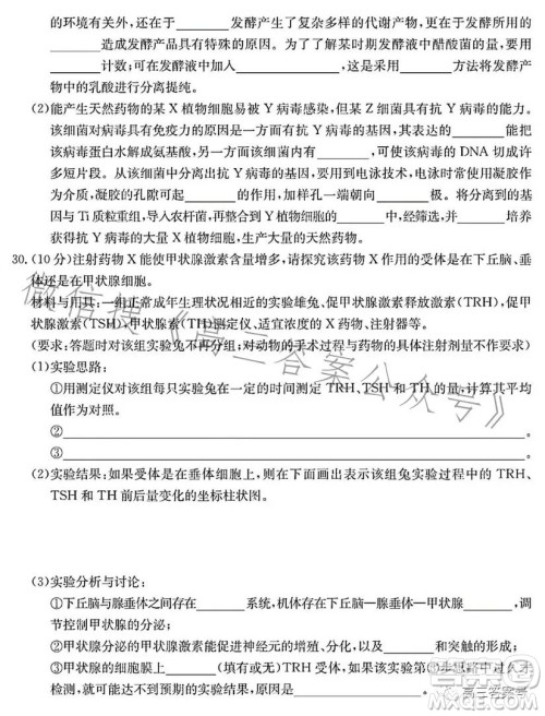 浙里卷天下2022-2023学年高三百校联考12月测试生物试卷答案 浙里卷天下2022-2023学年高三百校联考12月测试生物试卷答案