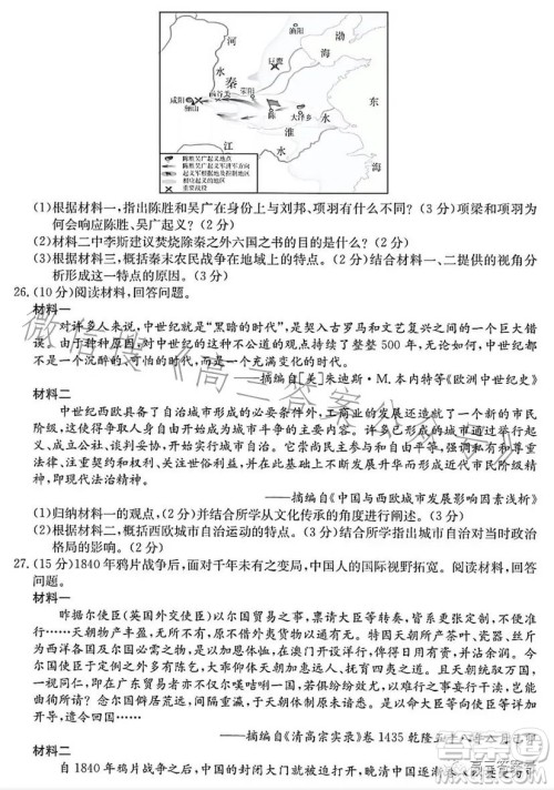 浙里卷天下2022-2023学年高三百校联考12月测试历史试卷答案