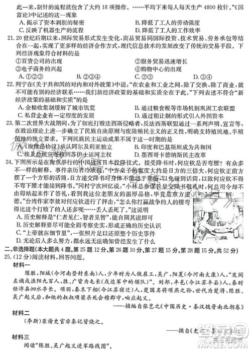 浙里卷天下2022-2023学年高三百校联考12月测试历史试卷答案 浙里卷天下2022-2023学年高三百校联考12月测试历史试卷答案