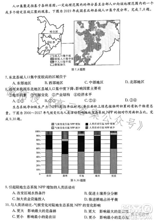 浙里卷天下2022-2023学年高三百校联考12月测试地理试卷答案