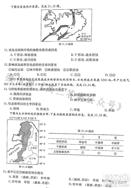 浙里卷天下2022-2023学年高三百校联考12月测试地理试卷答案