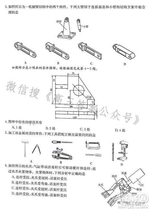 浙里卷天下2022-2023学年高三百校联考12月测试技术试卷答案