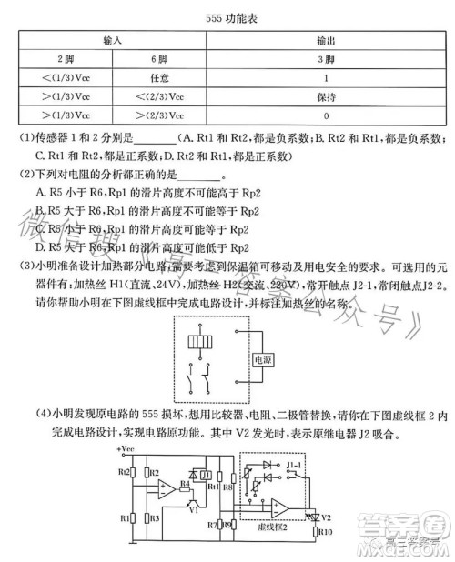 浙里卷天下2022-2023学年高三百校联考12月测试技术试卷答案