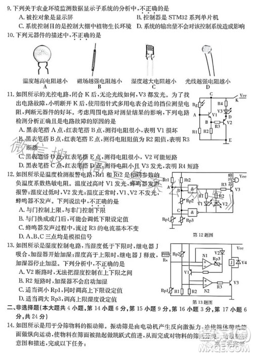 浙里卷天下2022-2023学年高三百校联考12月测试技术试卷答案