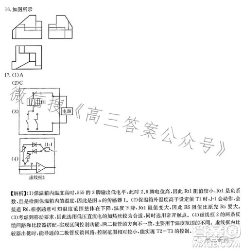 浙里卷天下2022-2023学年高三百校联考12月测试技术试卷答案