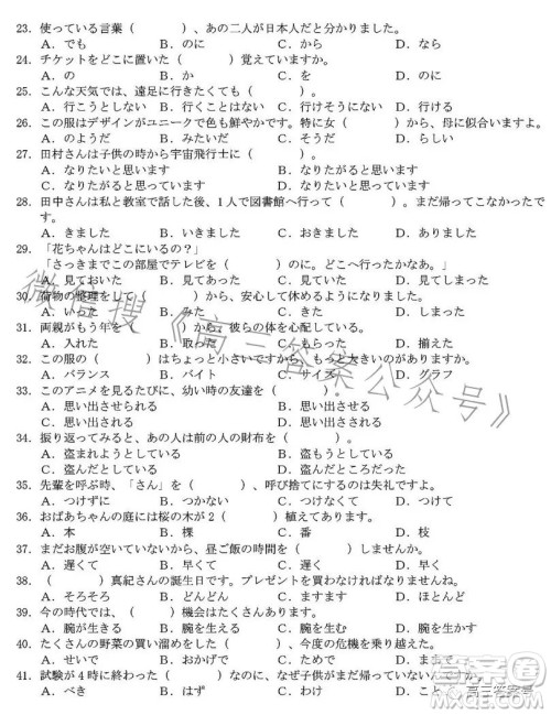 浙里卷天下2022-2023学年高三百校联考12月测试日语试卷答案