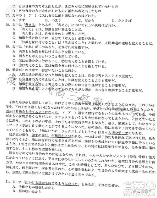 浙里卷天下2022-2023学年高三百校联考12月测试日语试卷答案