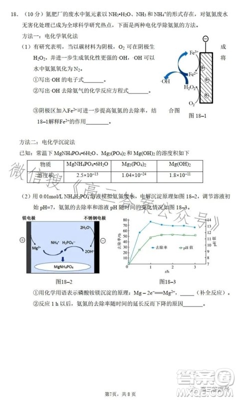 2023清华附中高三12月统练六化学试卷答案