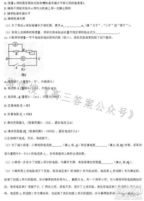 重庆市高2023届高三第五次质量检测物理试卷答案