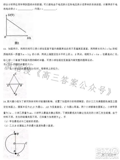 重庆市高2023届高三第五次质量检测物理试卷答案