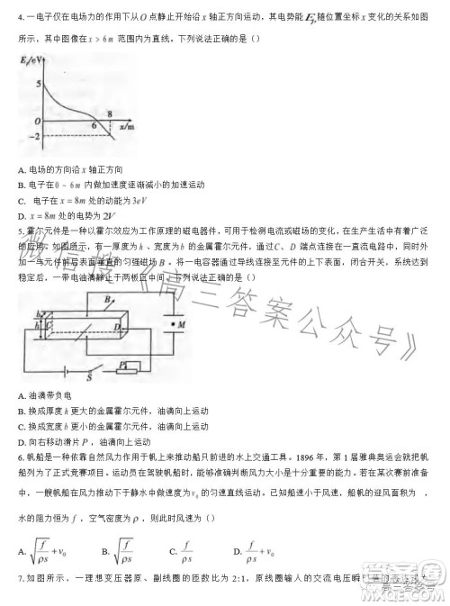 重庆市高2023届高三第五次质量检测物理试卷答案