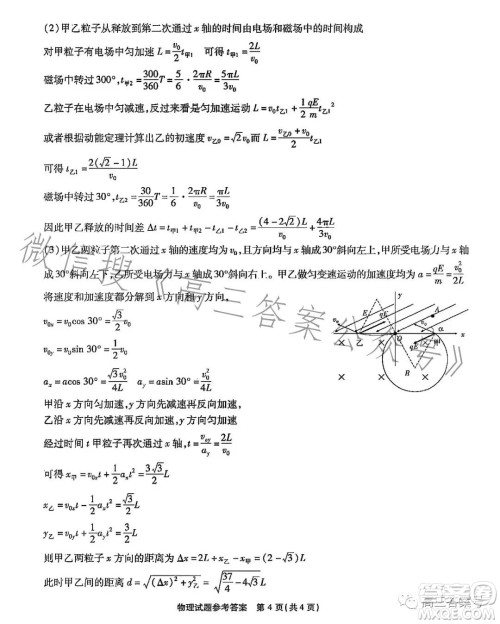 重庆市高2023届高三第五次质量检测物理试卷答案