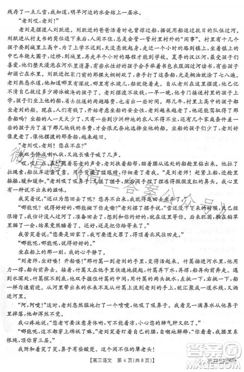 2023金太阳高三12月联考23188C语文试卷答案 2023金太阳高三12月联考23188C语文试卷答案