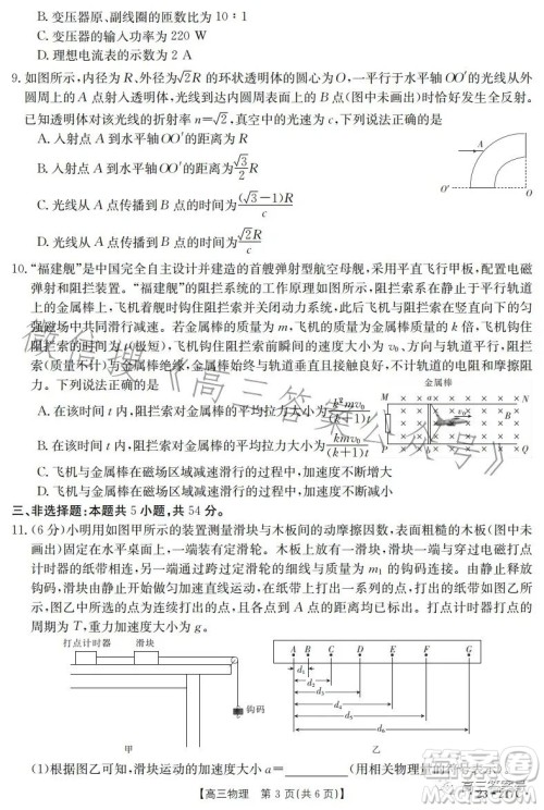 2023金太阳高三12月联考23217C物理试卷答案