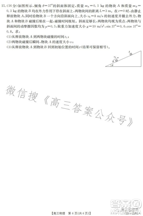 2023金太阳高三12月联考23217C物理试卷答案