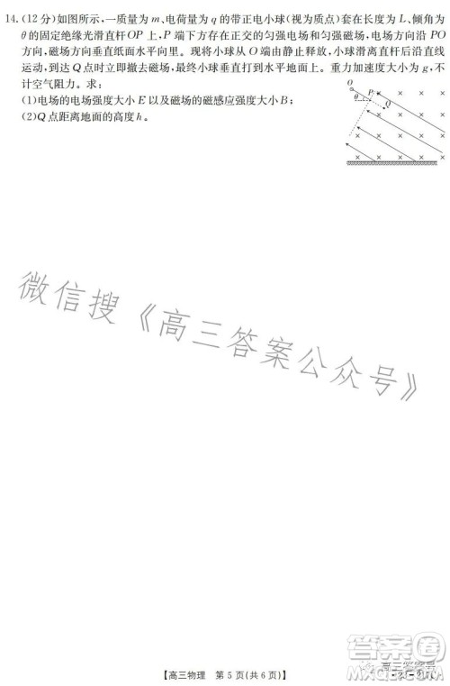 2023金太阳高三12月联考23217C物理试卷答案