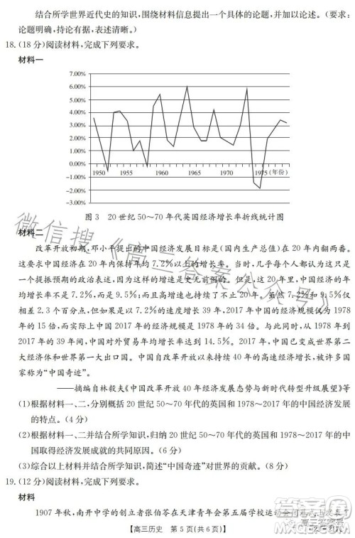 2023金太阳高三12月联考23217C历史试卷答案