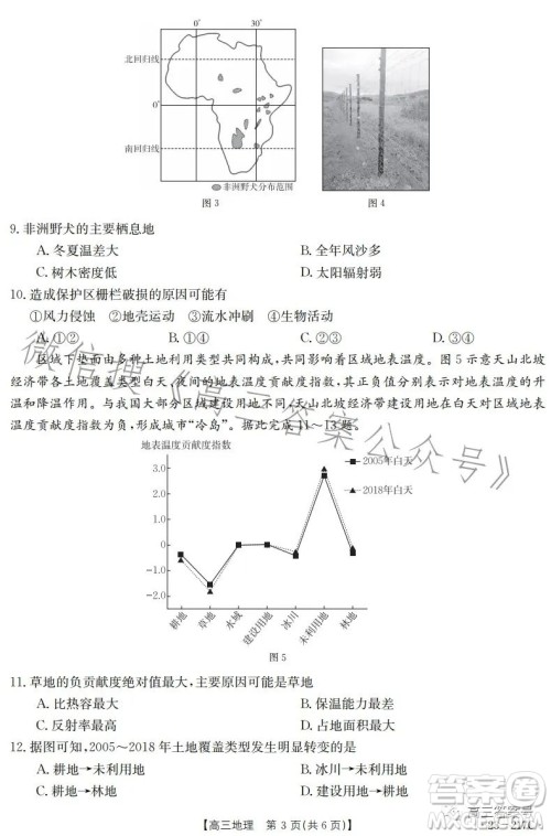 2023金太阳高三12月联考23217C地理试卷答案